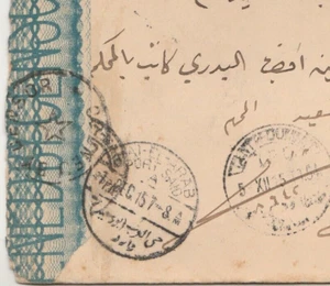 EGYPT old Rare WWI CD HAI EL-ARAB(Port Said) & BATRA Tied 5m. Stationery 1915 - Picture 1 of 4