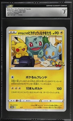 CGC 7 - Poke-Run TV's Pikachu Bulbasaur Shinx S-P Pokemon Japanese Jumbo Promo - Image 1 of 3