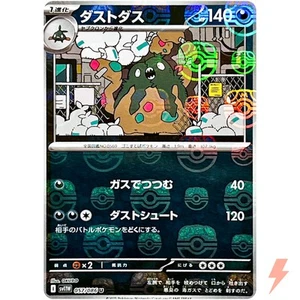 Garbodor (Master Ball Reverse Holo) U 057/086 SV11W White Flare Pokemon Japanese - Bild 1 von 3
