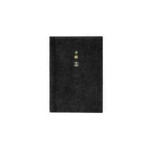 Hobonichi Techo 2024 English Planner Book (January Start) A6 Daily Planner Book - Picture 1 of 14