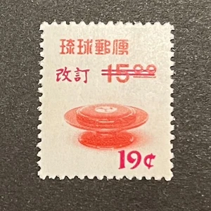 Japan Ryukyu Islands Stamp 19¢ 1959 Crafts / Dance Japanese - Picture 1 of 3