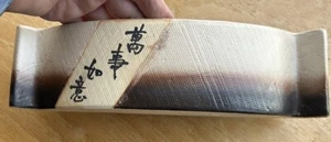 Japanische Kunstkeramik Übertopf Topf Decorare Fine Pottery braun hellbraun Vintage - Bild 1 von 8