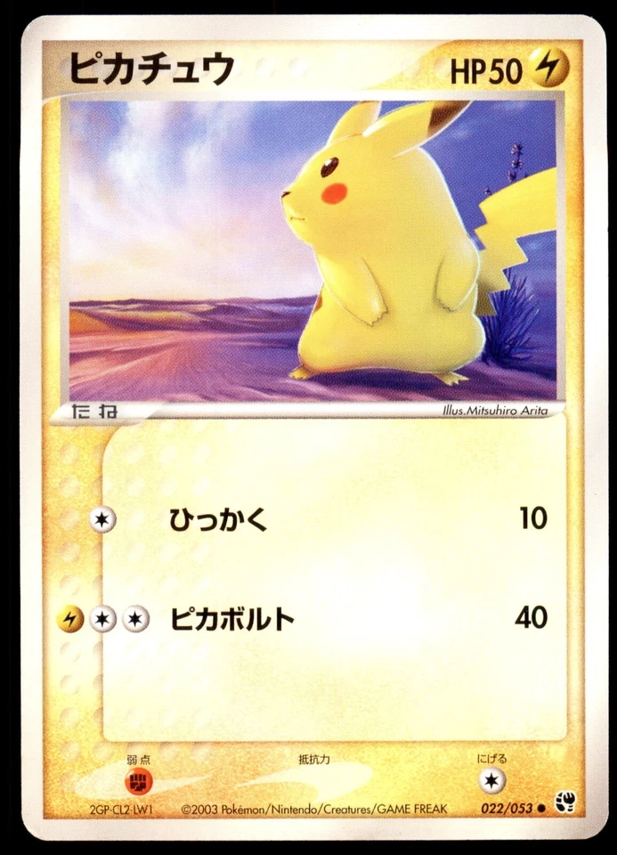 Pikachu 022/053 Miracle of the Desert 2003 Japanese Pokemon Card - Image 1 of 1