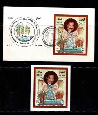 COMPLETION OF THE CANAL FROM THE EUPHRATES TO BASRA. 1ST DAY ISSUE SOUV/ENVELOPE - Image 1 of 4