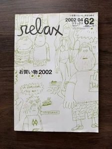 Relax Japan Magazine James Jarvis vol.42 2002 Tamiya Stussy Streetwear - Picture 1 of 13