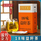 流传金方 18味益旰茶 袋泡茶非牛蒡根金银花护组合茶养生茶 150g（5g*30小包） 养生茶袋泡茶 china Health Tea 150g/盒