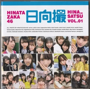 HINATAZAKA46 PHOTO BOOK /HINATA SATSU /Nao Kosaka, Kyoko Saito, Hinano Kamimura - Picture 1 of 8