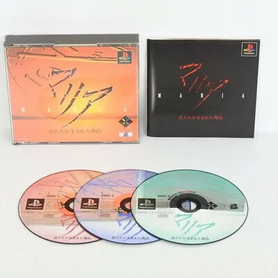 MARIA PS1 Playstation p1 - Image 1 of 2