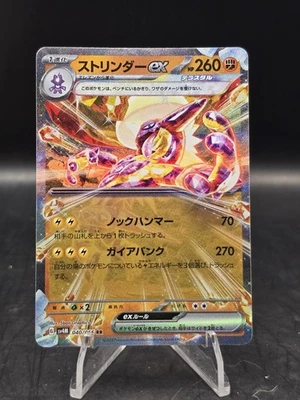 Pokemon TCG Toxtricity ex RR 040/066 SV4M Future Flash Japanese NM - Image 1 of 2