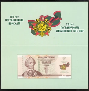 Transnistrien 2018 1 Rubel Border Troops 100th Anniversary Gem UNC im Booklet - Bild 1 von 2