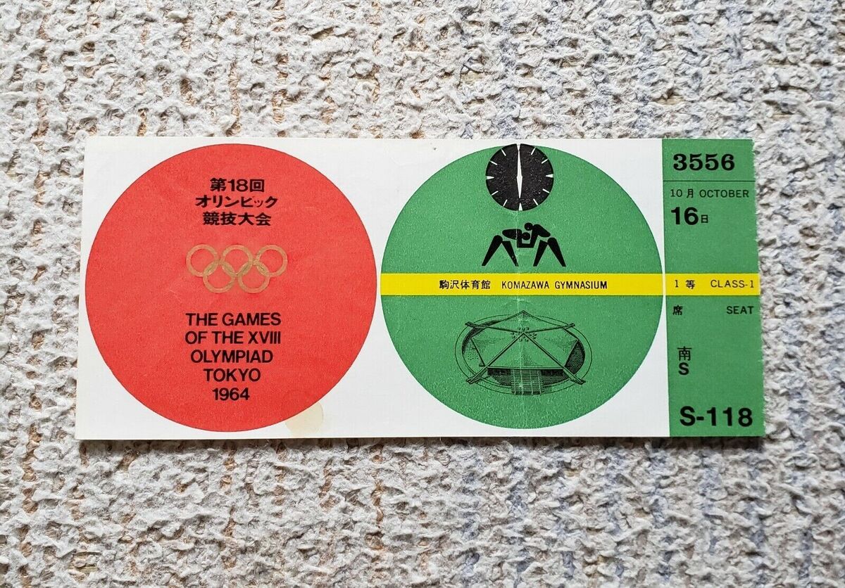 豊富な商品から Tickets Olympics Event 1964 Tokyo for eBay | sale オリンピック