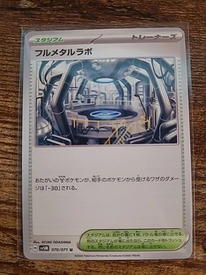 Full Metal Lab 148/162 Sv05: Temporal Forces Reverse Holo - Image 1 of 2