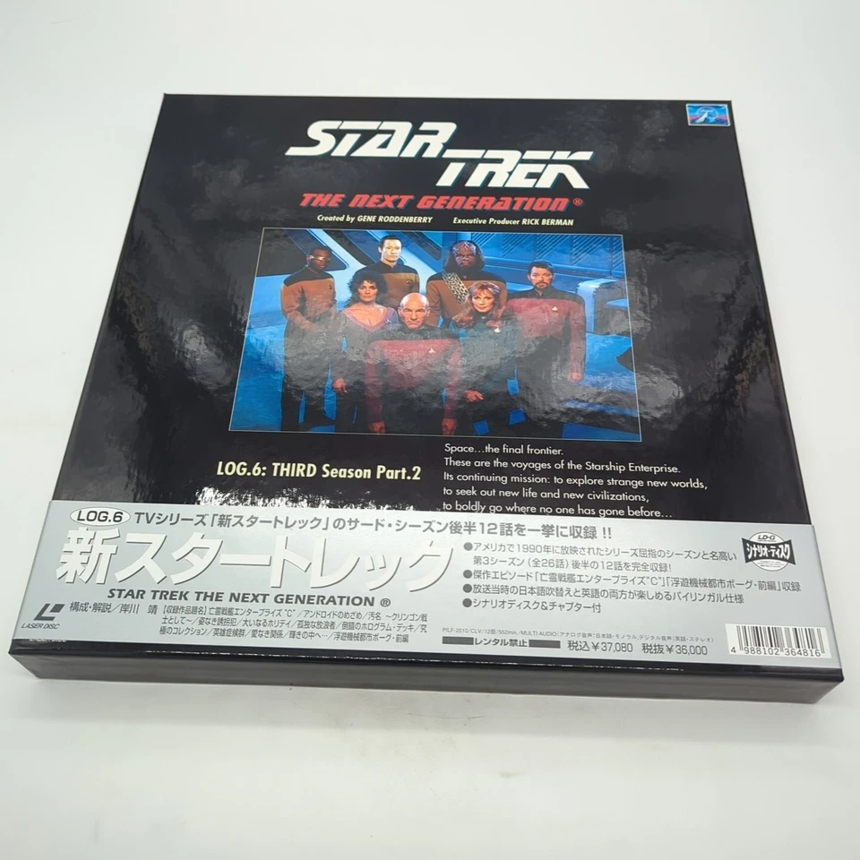 Star Trek The Next Generation Laserdisc Box Log 6 Third Season Pt 2 PILF-2010 - Image 1 of 4