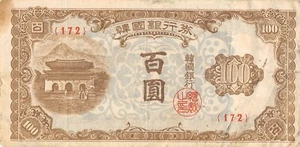 Korea S.  100  Won   ND. 1950  P 7  Block { 172 }  Circulated Banknote AAB - Picture 1 of 2