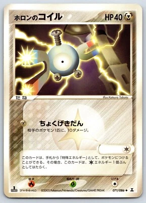 Holon's Magnemite - Holon Research Tower 071/086 1st Edition Pokemon Card LP - Image 1 of 2
