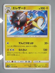 Carta GCC Heliolisk Pokemon Anime Giapponese Nintendo Made In Japan F/S n. 1 - Foto 1 di 10