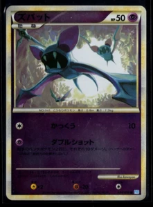 Zubat 034/070 Reverso Holo Alma Común Plata Pokémon Japonés JCC Jugado - Imagen 1 de 2