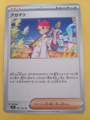 Crispin 097/102 Sv7: Stellar Miracle Regular (Japanese) - Image 1 of 2