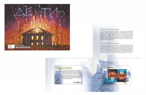 EXCLUSIVE Souvenir booklet with number block Cities of Heroes. Mariupol - Picture 1 of 3