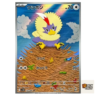 Rufflet AR 156/086 NM SV11W White Flare Pokemon Card Game Japanese - Image 1 of 4