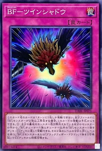 YuGiOh DABL-JP071 Blackwing - Twin Shadow - Picture 1 of 2
