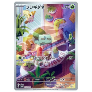 Pokemon Card - Bulbasaur AR - 050/049 - Special Deck Set - Japanese - NM/MINT - Bild 1 von 2