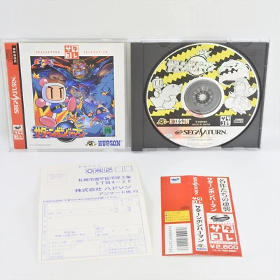 Sega Saturn SATURN BOMBERMAN Saturn Collection Spine * 2117 ss - Image 1 of 4