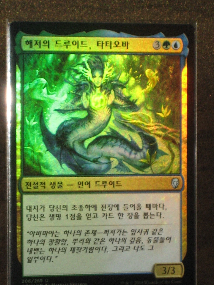 (Foil) [NM] MTG Korean, Dominaria, 1 x Tatyova, Benthic Druid - Image 1 of 1