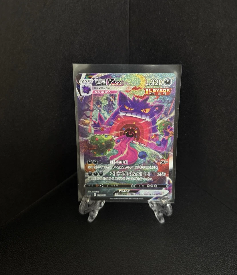 Korean Card Gengar VMAX 020/019 Full Alt Art Swsh High-Class Deck Used. - Image 1 of 4