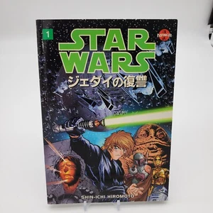 Star Wars Manga: Return of the Jedi #1 George Lucas (1999, Paperback) Shin-Ichi - Picture 1 of 9