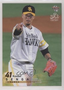 2020 BBM Kodai Senga Koudai Senga #035