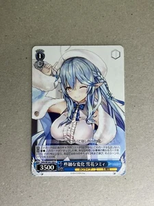Blanco Negro Hololive HOL/W104-140 C Yukihana Lamy - Imagen 1 de 6