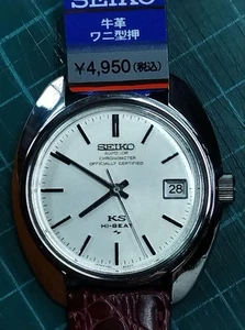 King Seiko Superior Chronometer 4502-8012 Hand-wound movement Used watch - Picture 1 of 16