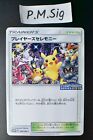 Player's Ceremony 398/SM-P Champion Series Promo 2019 Japanese Pokemon Card