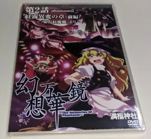 The Memories of Phantasm Vol.2 Die Verkörperung des scharlachroten Teufels Touhou Animation - Bild 1 von 2