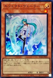 RC04-JP003 - Yugioh - Japanese - Effect Veiler - Super - Picture 1 of 1