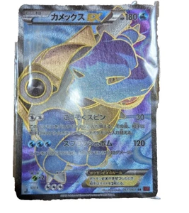 Blastoise EX SR 1ED 061/060 XY1-X Collection Y - Pokemon Card Japanese - Picture 1 of 3