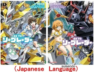 BRAVE UNIVERSE SWORGRADER vol.1-2 HB Comics Sunrise Japanese Manga comic Japan - Picture 1 of 6