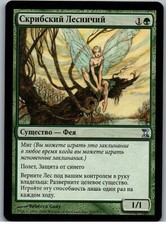 Scryb Ranger | MtG Magic Time Spiral | Russian | NM