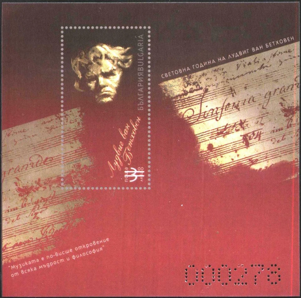 Mint Special S/S Music Ludwig Van Beethoven Composer 2020 from Bulgaria avdpz - Image 1 of 1