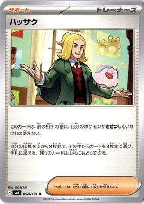 Hassel 098/101 Sv6: Transformation Mask Regular (Japanese) - Image 1 of 2