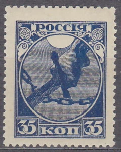RUSIA - 1918 PRIMERA EDICIÓN Mi. 149 z - SIN LÍNEAS DE BARNIZ - **MNH** - Imagen 1 de 1