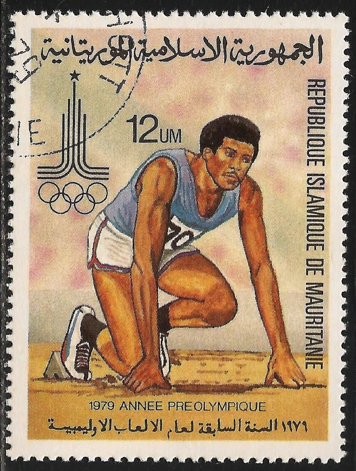 Mauritania #427 VF USED -  1979 12um Runner, Moscow '80 Olympic Emblem - Image 1 of 1