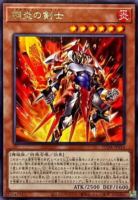 YuGiOh SUDA-JP014 Metal Flame Swordsman Rare - Image 1 of 2