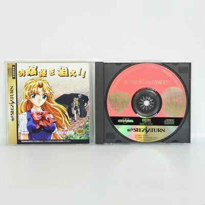 OJYOUSAMA WO NERAE Ojosama Sega Saturn 1907 ss - Image 1 of 2