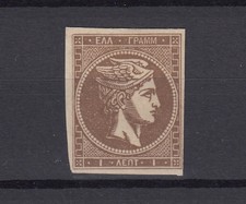 Greece 1875 1L Large Hermes Imperf JK6091