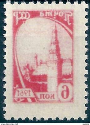 11660 Russia USSR Definitive Architecture Kremlin Tower ERROR (1 Stamp) - Image 1 of 2
