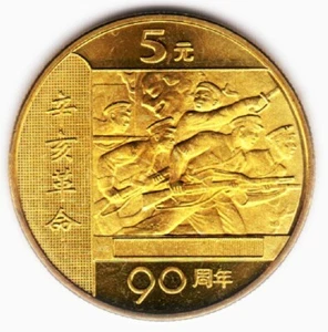 5 YUAN 2001 CHINE / CHINA [SPL / AU] 90 ans de la Révolution - Picture 1 of 2
