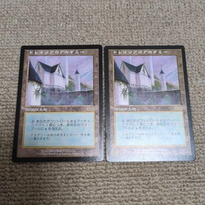 Mtg Japan Edition Urza'S Saga Tolarian Academy 2-Piece Set - Picture 1 of 17
