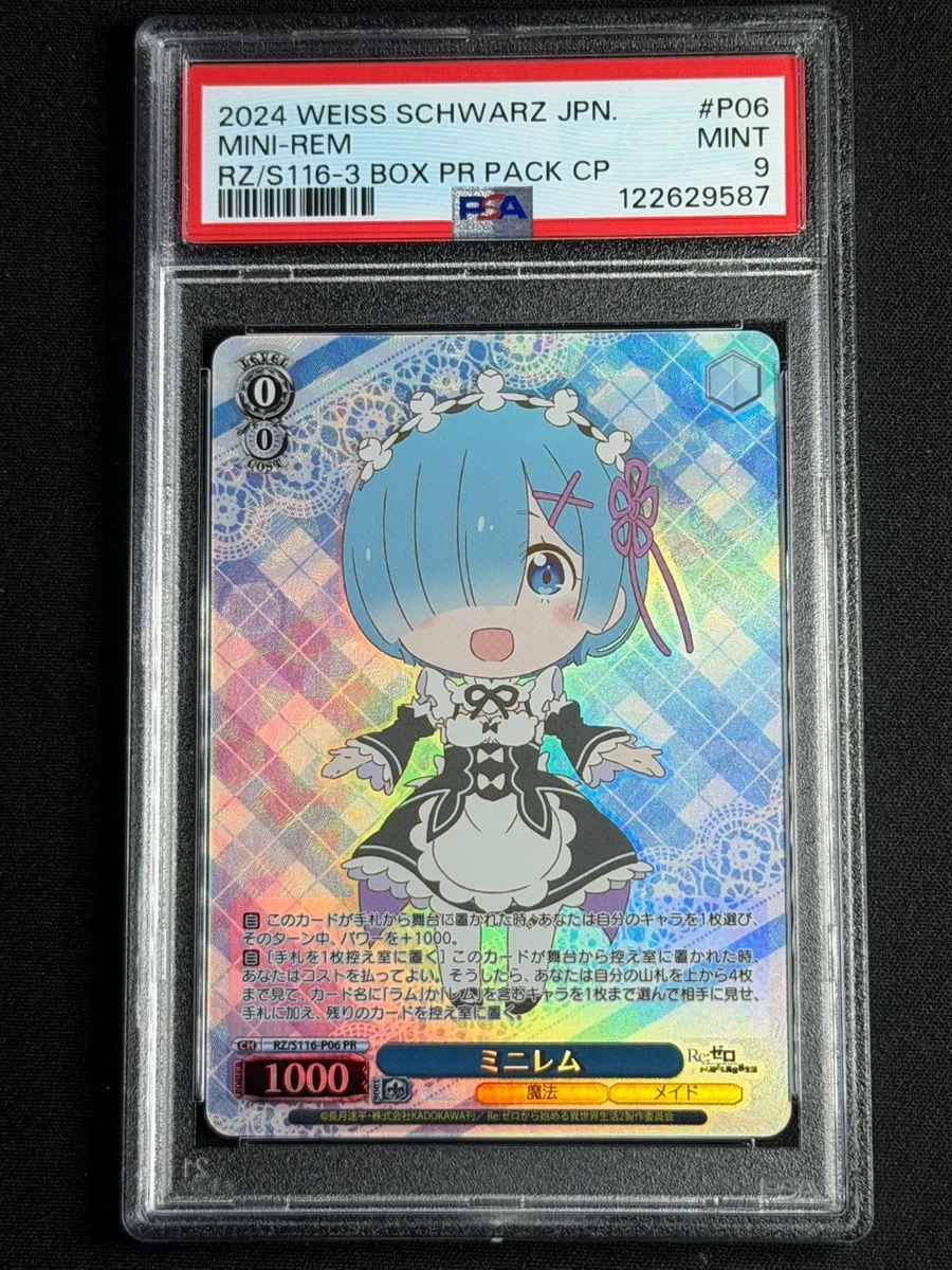 2024 WEISS SCHWARZ JPN レム　RRR+ Individual Trading Card Games Weiss Schwarz Japanese Promo for